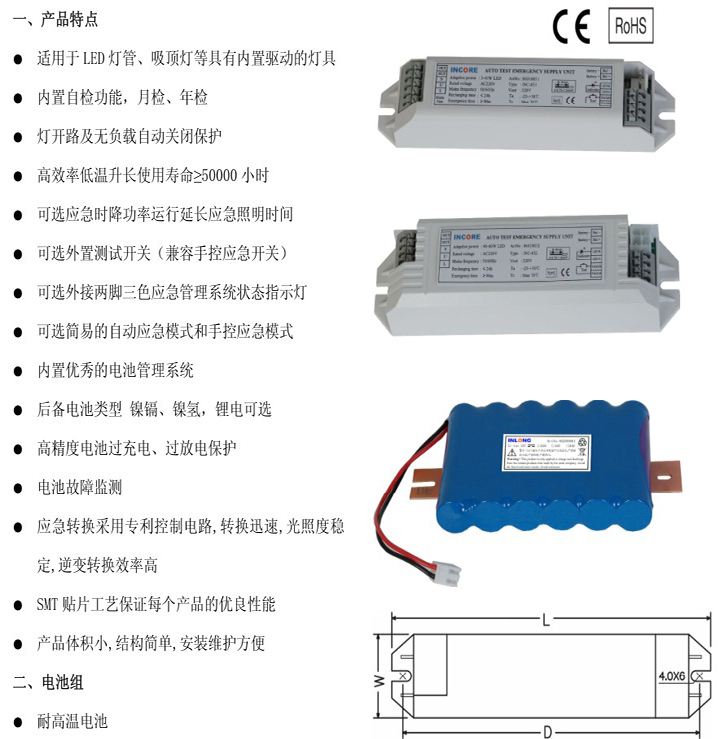 LED應急電源產品說明書1.JPG