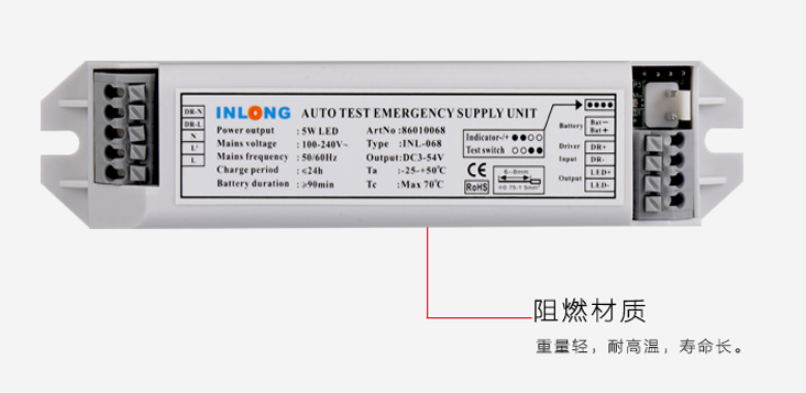 LED應急電源裝置外殼.png